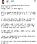 민주당 TV광고 비극적인데 웃김