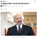 속보) 미국 반도체 관세 체계 마련 중
