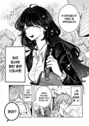 나한테만 존나 건방진 직장 후배.manga