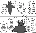 악마와 수명 10년 계약하는 만화