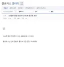 29살 클로저스 유저가 후회하는 이유.jpg