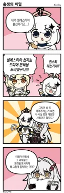 원신/스포) 페이몬 출생의 비밀