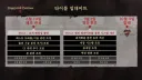 드도그마2] 이번엔..이번엔 진쨔 다르다