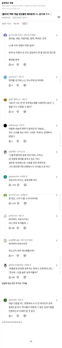 경화수월 댓글 근황