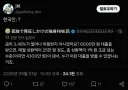일본인 : 금리 3.46 은 정말 말도 안된다