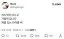 꺼드럭이 아니고 거들먹 입니다 제발 있는 단어를 써