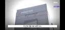 신세계백화점 폭파하겠다고 장난친 글쓴이 최후