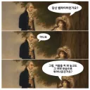 당신 뱀파이어인가요?