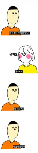 여자가 화 낸 이유? (경상도 분들 알려주세요)