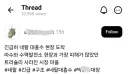 네팔 참사 현장에서 유해 발로 찬 한국인