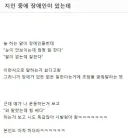 지인 중에 장애인 있는데.jpg
