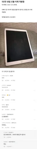아빠가 준 마지막 생일선물 계속 못 뜯다가 5년만에 개봉한다ㅜㅜ.jpg