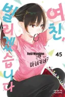 여친 빌리겠습니다 근황