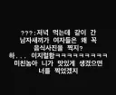 여자들은 왜 꼭 음식 먹기 전에 사진을 찍지?.jpg