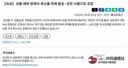 [교도통신] 아키히토 상왕, 장례식 규모 대폭 간소화 추진.