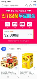 쿠팡 올만에 쿠폰 쎈거 주네요.