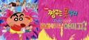 짱구)별로 안 무서웠던 실사화 AI 예고편