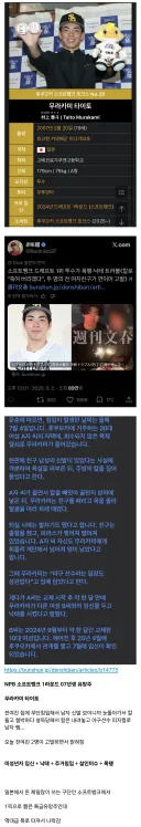 오늘자 일본에서 난리난 신인 야구선수 폭로