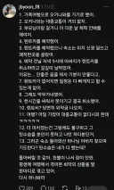 가족여행 가서 아버지 때문에 개빡친 사람
