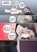 트릭컬) 스키아에게 이런 고민 상담 받으면