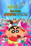 짱구)개인적으로 좋아하는 용두니미 극장판