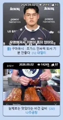 실제로 맛있다는 비건 갈비 먹고 유명해져서 기분이 좋지 않은 구마유시