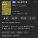 대체역사) 리첼렌 신작 소개부터가 아 ㅋㅋ