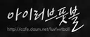 도올이 바라본 5.18