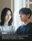 추영우X김소현 ENA 연애박사 무드 티저