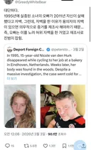 95년에 실종된 여동생을 자신이 살해했다고 2011년에 자백한 오빠.jpg