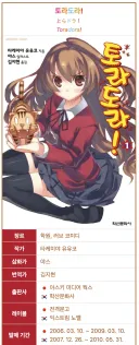 라노벨) 코미컬라이즈의 전설