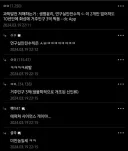 과학 발전을 위해 없어져야 하는 것