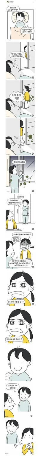 환자앞에서 방귀를 뀐 간호사.manhwa