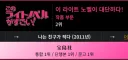 내가 당시 나친적 실시간으로 읽던 소감은