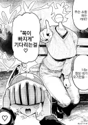 듀라한계 여자친구 만화