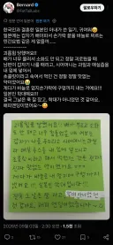 한국인과 결혼했는데 괴롭힘 당했다는 일본인 아내의 일기