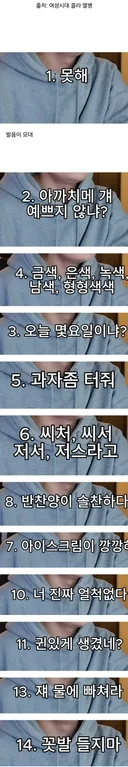 전라도 사람들만 사투리라고 생각 안하는 사투리