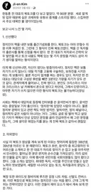 한국일보 유투브  (이슈전파사 진행 김지은 기자 청문회)