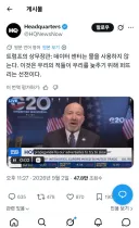 미국 상무장관"데이터 센터가 물을 사용한다는 건 적들의 방해 공작이다"