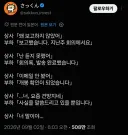 상사 : 왜 보고하지 않았어.jpg