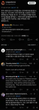 9개월만에 육지에 도착한 항공모함을 본 전직 선원의 글