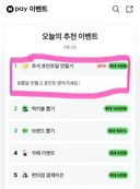네이버 추석 포인트 이벤트