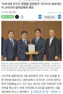 어제자 일본 넷우익들 게거품 문 뉴스 ㅋㅋㅋㅋㅌ