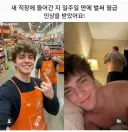 직장 생활 열심히하고 일주일만에 월급인상