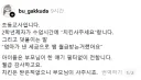 선생님에게 치킨 사달라고 요구하는 초등학생
