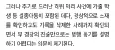 제주 실종 경찰건은 더 커지겠네