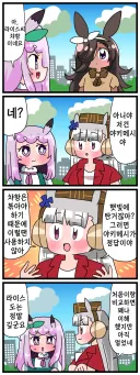 말딸)[핫산] 마꾸잉과 챠항과 야키메시.manhwa