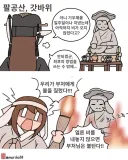 토끼조선) 대구지역의 상남자식 기우제