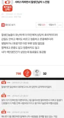 서비스직하면서 잘생긴 손님들 느낌