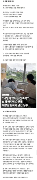 췌장암 4기 38세 남성